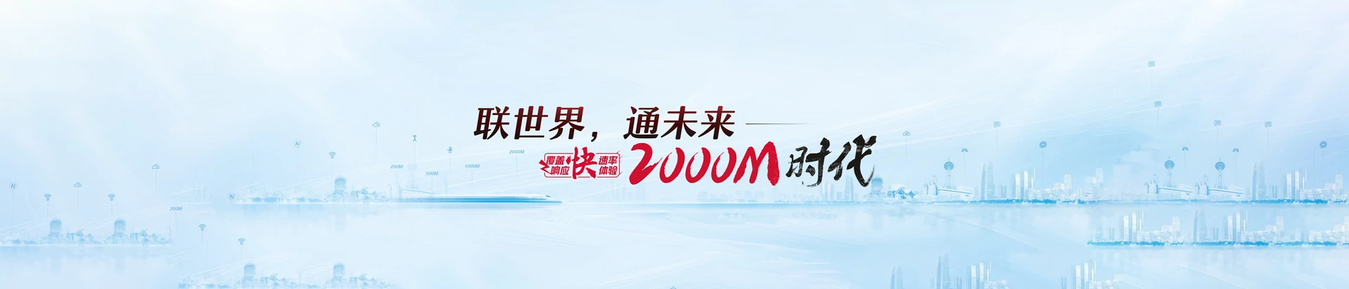 坦洲联通宽带