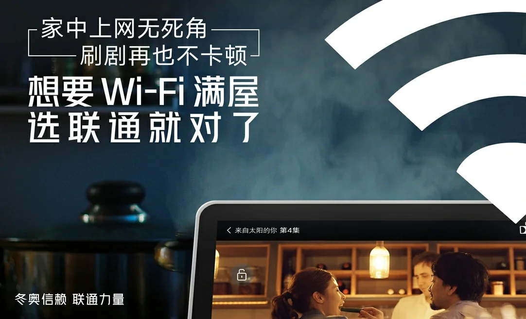 坦洲中国联通