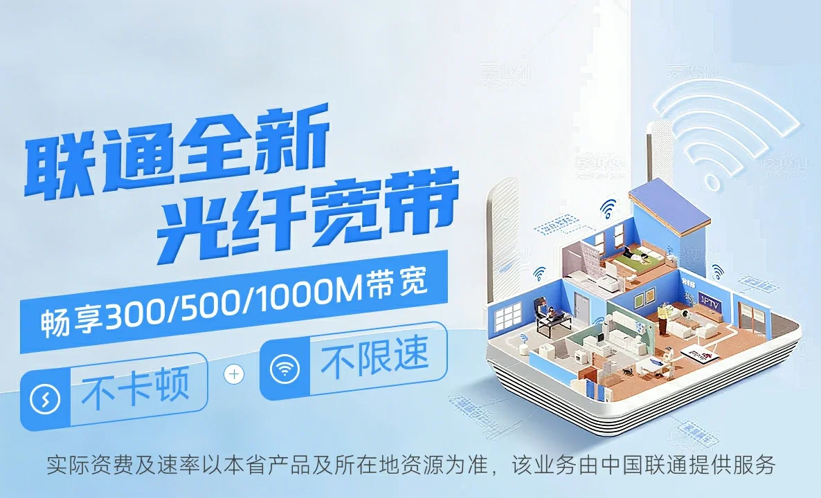坦洲中国联通